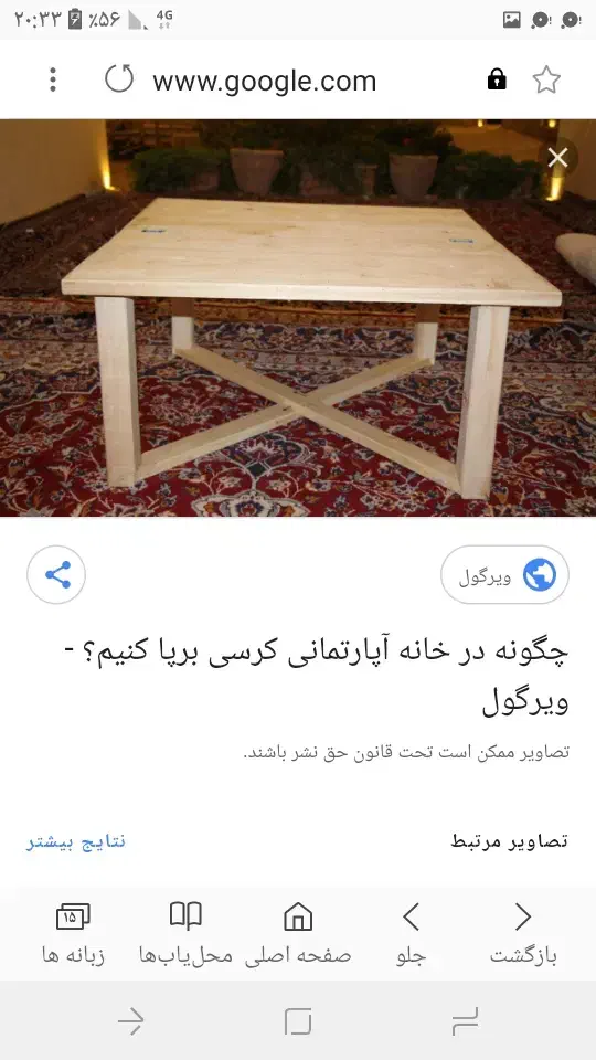 میز|مبلمان خانگی و میز عسلی|خمام, |دیوار