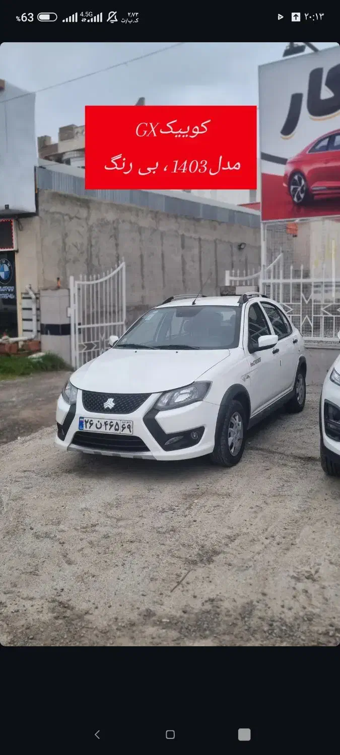 کوییک 403 تمیز مرطب|خودرو سواری و وانت|آق قلا, |دیوار