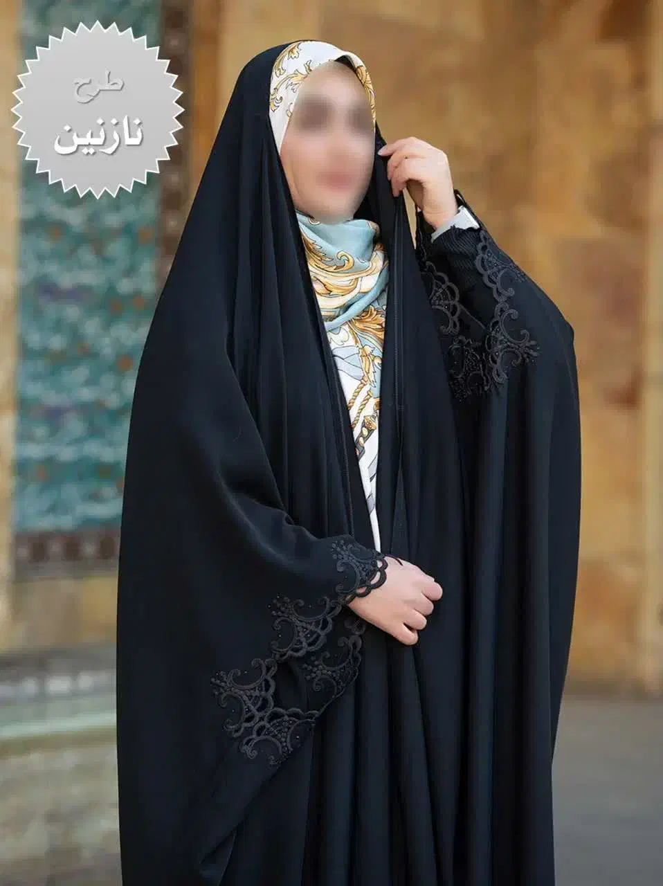 عبا وچادر|لباس|قم, پردیسان|دیوار