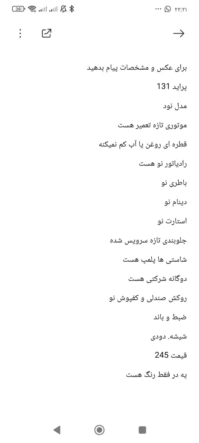 فروش قطعه عکس ها رو با دقت ببینید|قطعات یدکی و لوازم جانبی|آباده, |دیوار