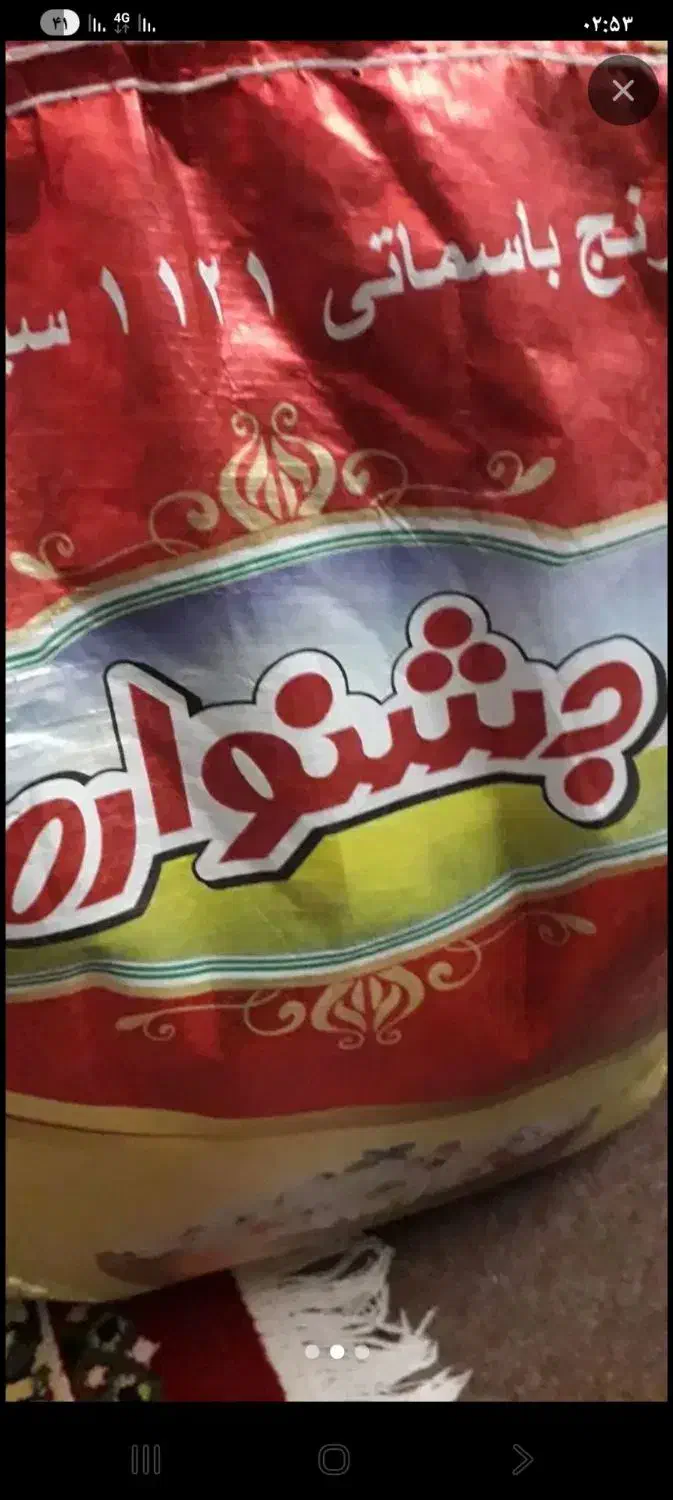 برنج محسن دو میلیون|خوردنی و آشامیدنی|شهریار, کهنز|دیوار