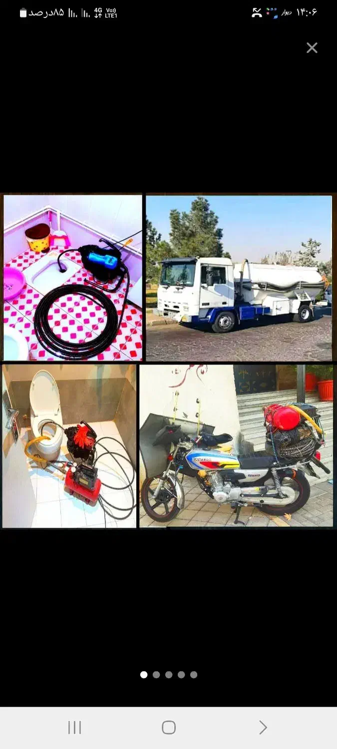 چاه بازکنی فنرزنی تخلیه چاه کل شرق 15دقیقه ای 24س|خدمات پیشه و مهارت|تهران, تهرانپارس شرقی|دیوار