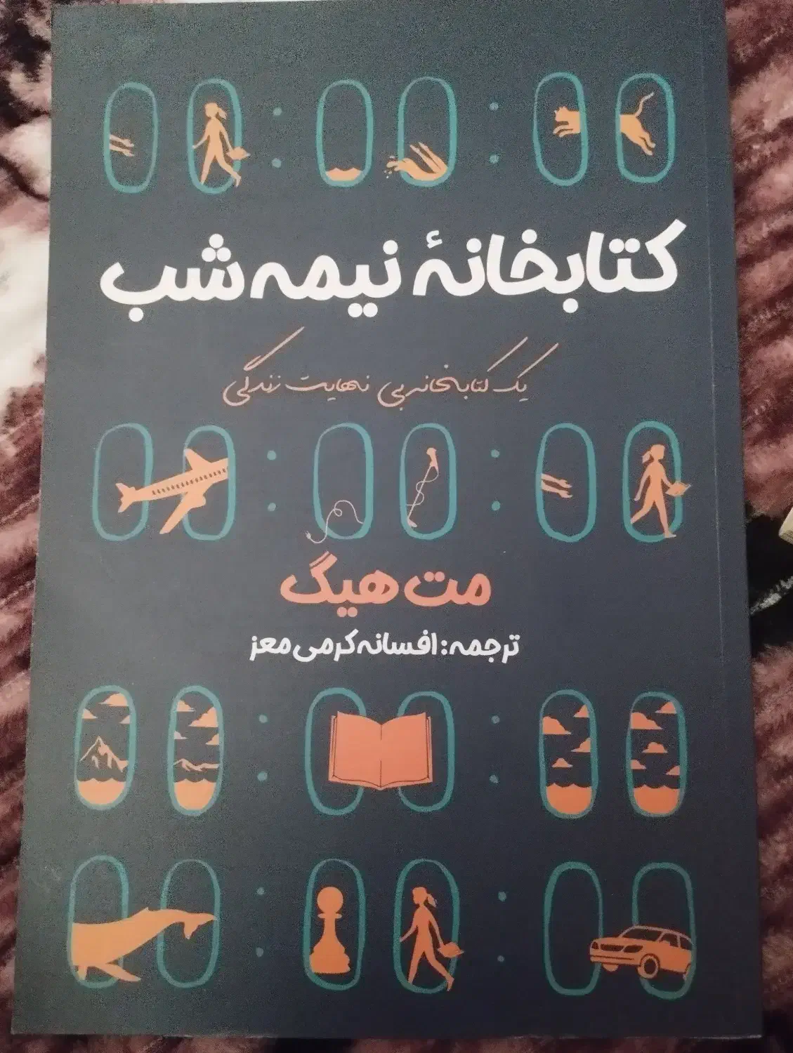 کتاب رمان|کتاب و مجله ادبی|اراک, |دیوار