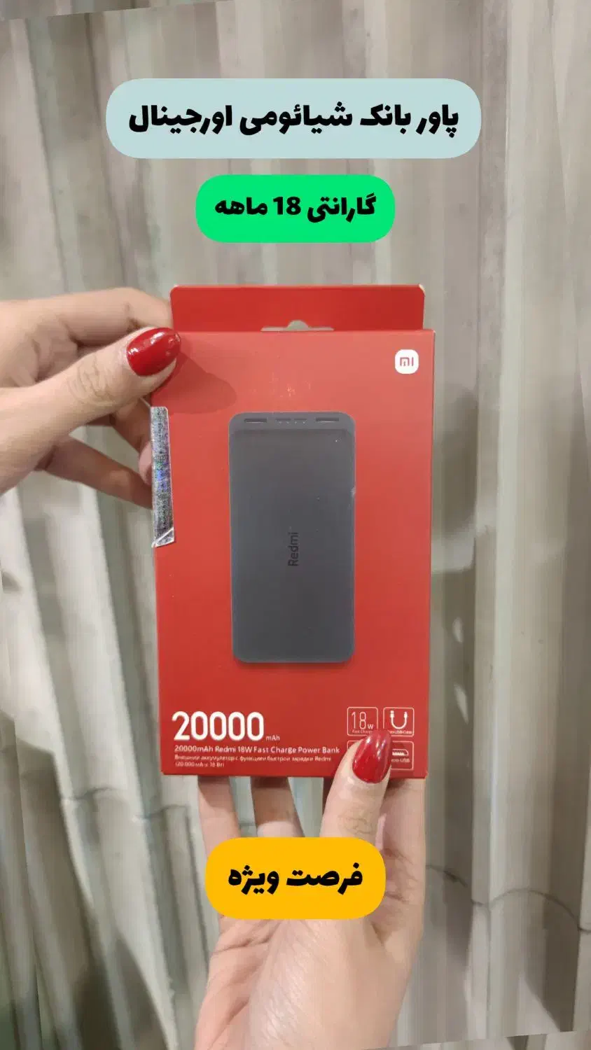 پاوربانک 20 هزار شیائومی|لوازم جانبی موبایل و تبلت|رشت, بلوار گیلان|دیوار