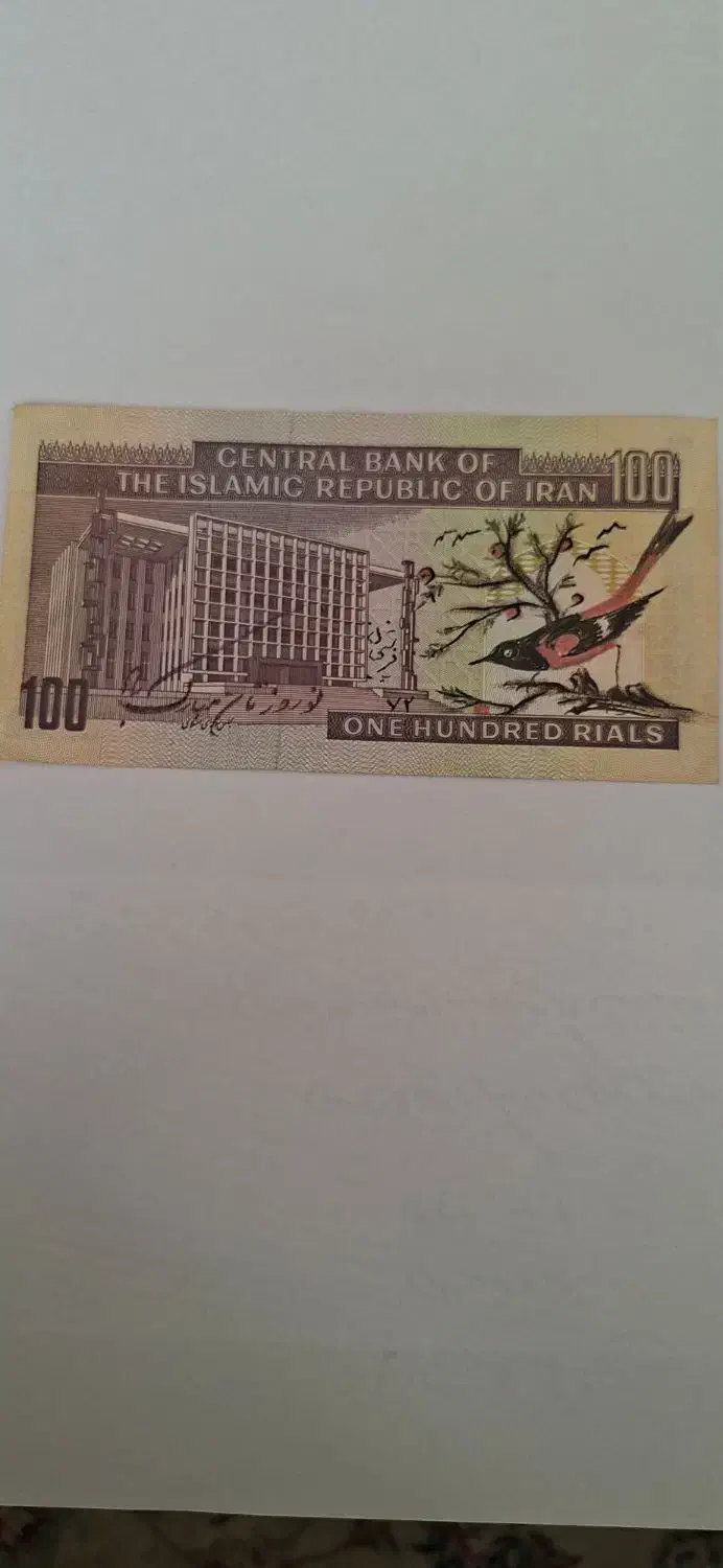 اسکناس های کلکسیونی|کلکسیون سکه، تمبر، اسکناس|تهران, ائمه اطهار|دیوار