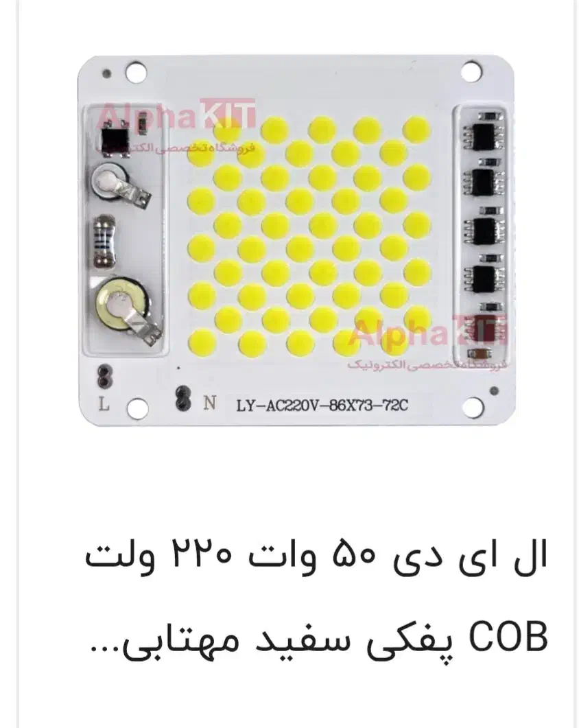 لامپ چراغ|لامپ و چراغ|خورموج, |دیوار