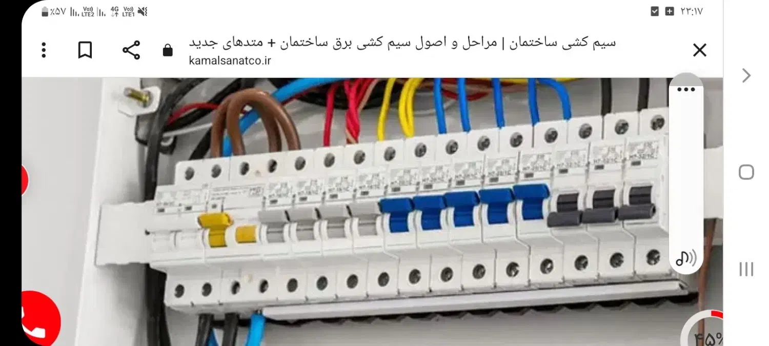 نیرو کار برای برقکاری سیم کشی اعلان حریق|استخدام صنعتی، فنی، مهندسی|قشم, |دیوار