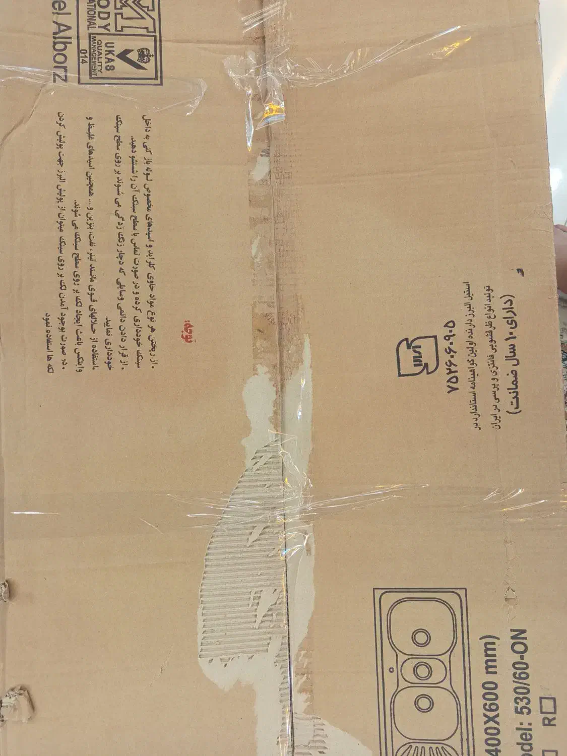 سینک ظرفشویی استیل البرز مدل 530/60|مصالح و تجهیزات ساختمان|مهاجران, |دیوار