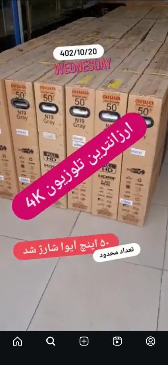 تلوزیون اسنوا از دم قسط و نقدی|تلویزیون و پروژکتور|کرج, مهرویلا جنوبی|دیوار