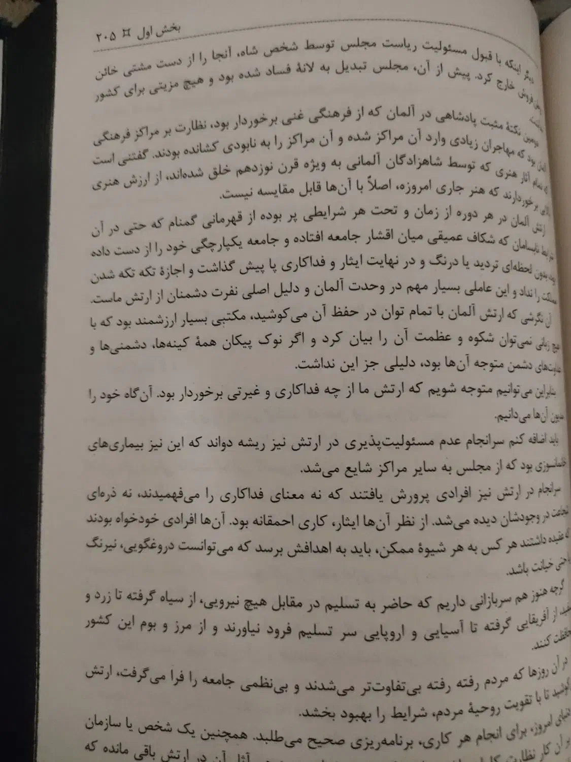 کتاب نبرد من بهترین ترجمه کامل|کتاب و مجله تاریخی|کرمانشاه, |دیوار