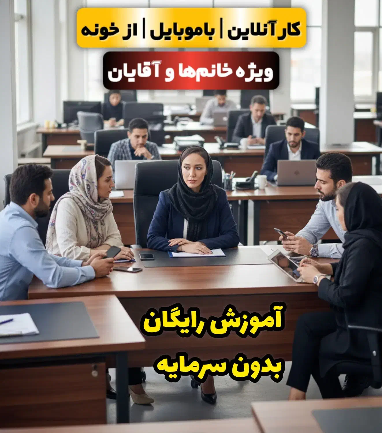 توخونه با گوشی|استخدام رایانه و فناوری اطلاعات|تهران, فردوس|دیوار