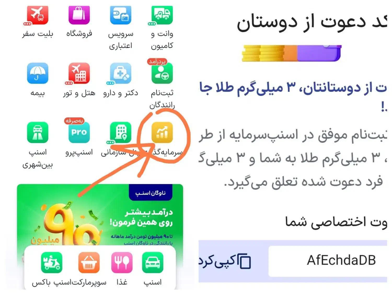کد هدیه باارزش و VIP|کارت هدیه و تخفیف|تهران, زرگنده|دیوار
