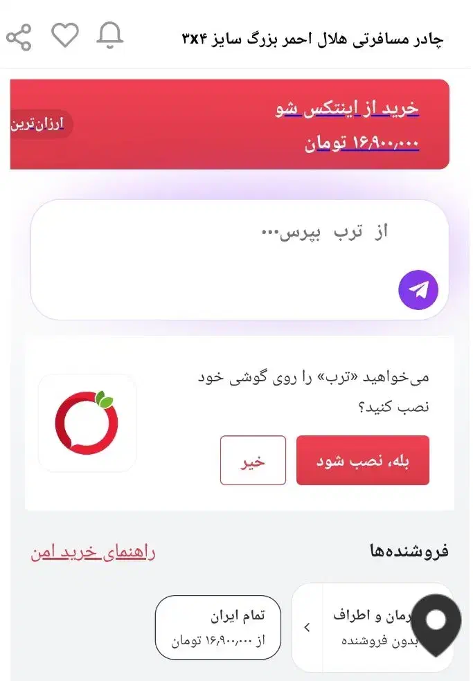 چادر برزنتی|کوهنوردی و کمپینگ|یزد, |دیوار