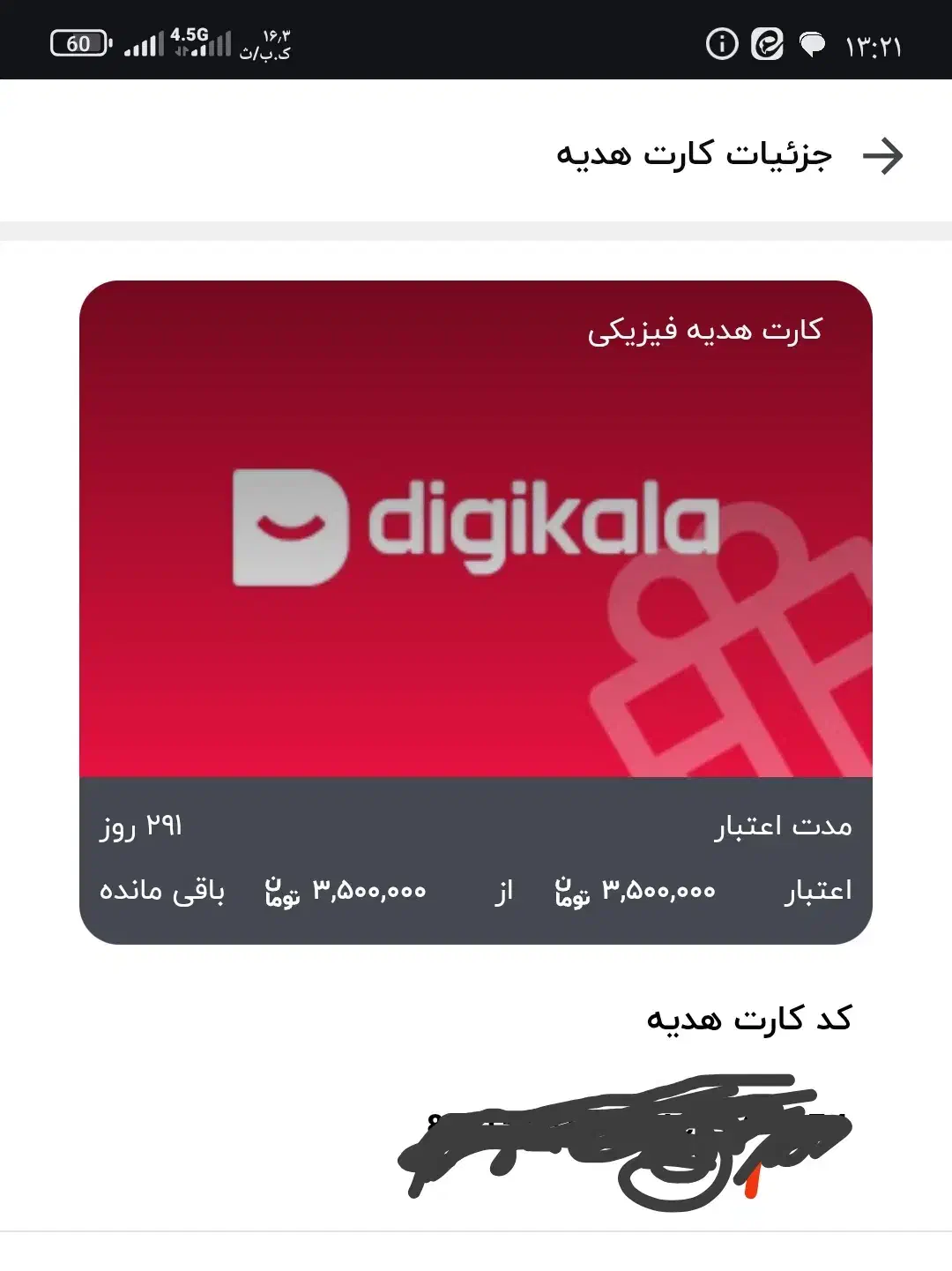 کارت هدیه|کارت هدیه و تخفیف|تهران, دکتر هوشیار|دیوار