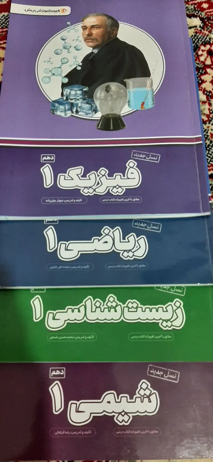 کتاب|کتاب و مجله آموزشی|همدان, |دیوار