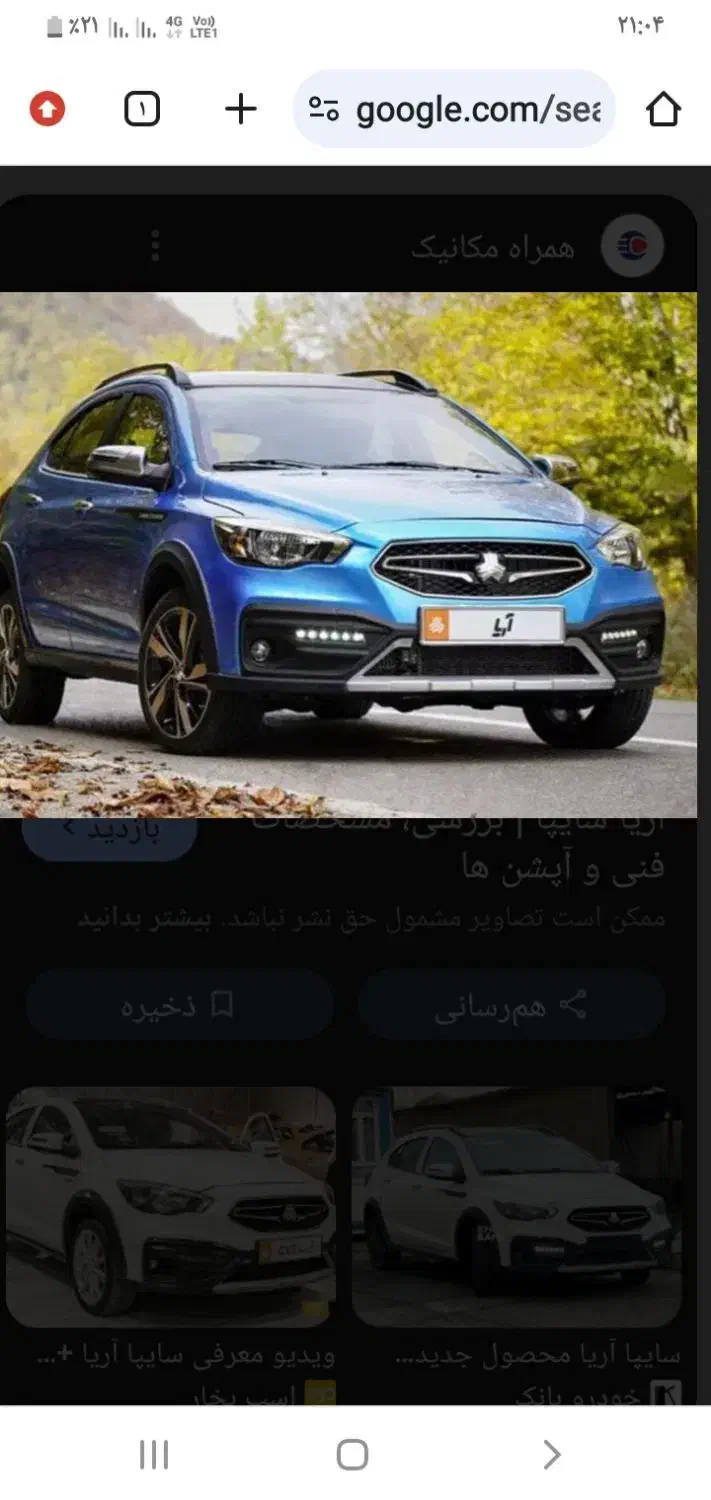 فروش حواله اریا|خودرو سواری و وانت|کهریزک, |دیوار