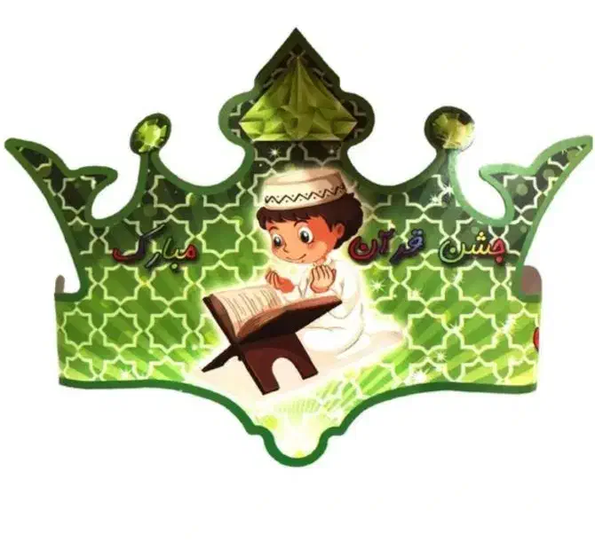 تاج جشن قرآن ،آب،صد،هزار|اسباب‌‌بازی|شیراز, پودنک|دیوار