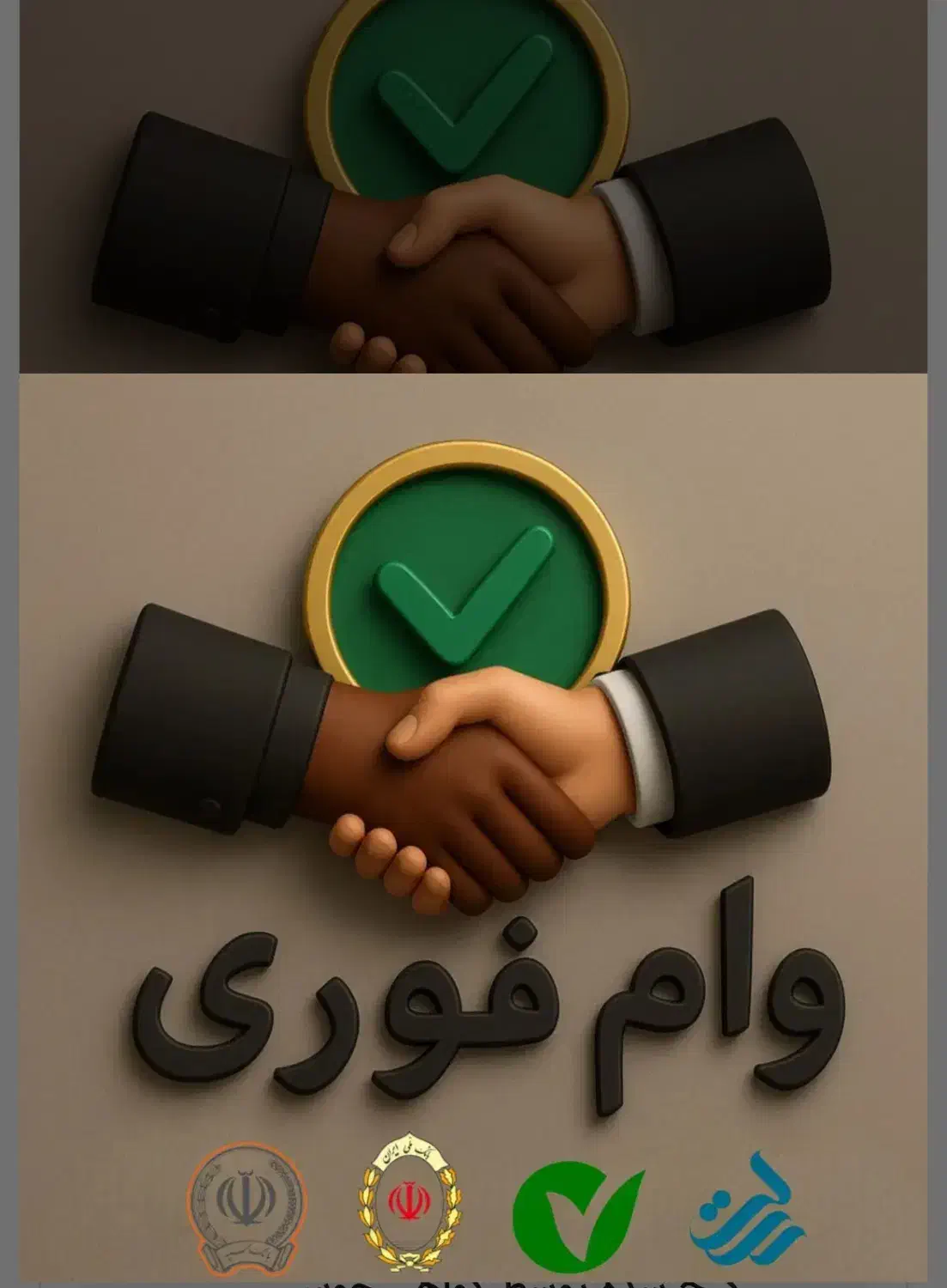 وام فوری|خدمات مالی، حسابداری، بیمه|هشتگرد, هشتگرد قدیم|دیوار