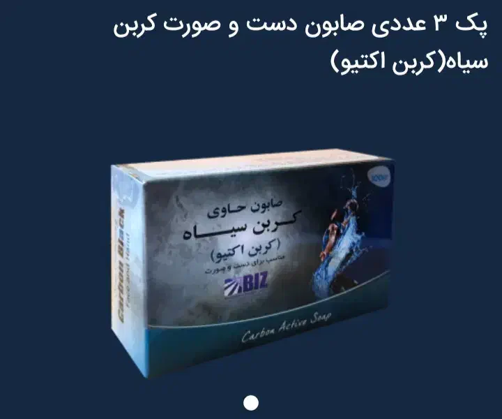 پک روشن کننده و جوانسازی|آرایشی، بهداشتی، درمانی|تهران, ترمینال غرب|دیوار