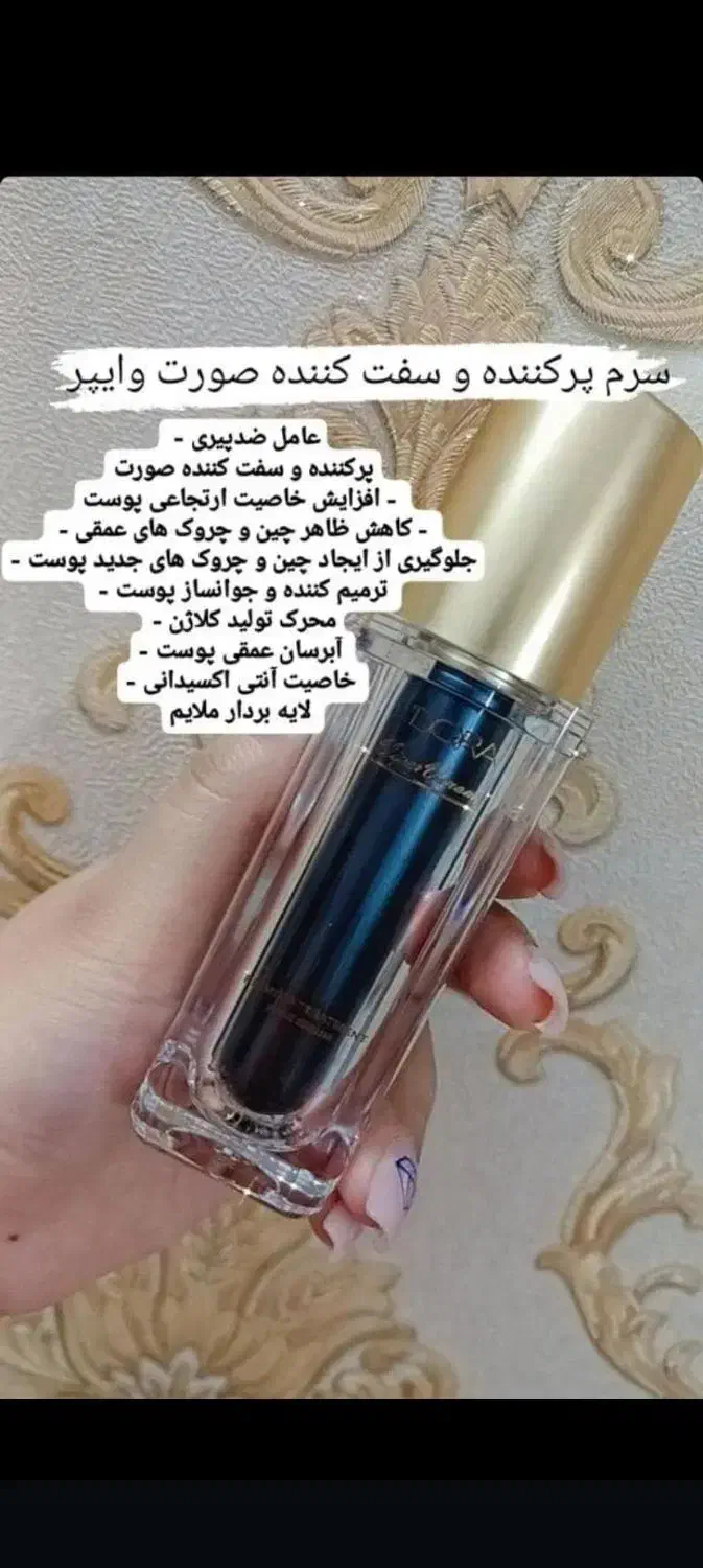 پرکننده وسفت کننده پوست با۸۰۰هزارتومن پاینترازقیمت|آرایشی، بهداشتی، درمانی|سراب, |دیوار