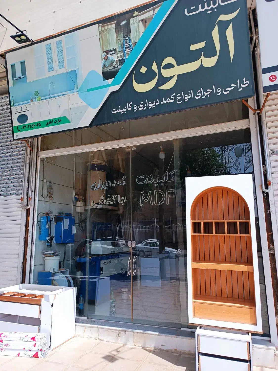 استخدام نیرو کابینت کار نیمه ماهر|استخدام صنعتی، فنی، مهندسی|سبزوار, هفت تیر|دیوار