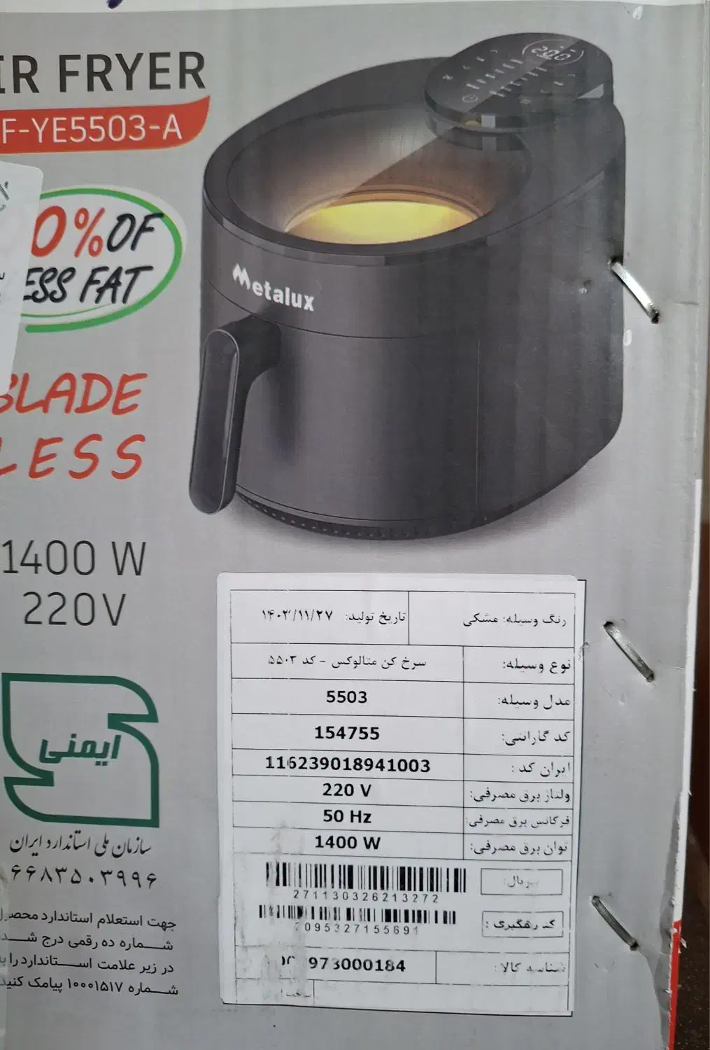 سرخ کن متالوکس نو|اجاق گاز و لوازم برقی پختوپز|مشهد, ولیعصر (شهرک غرب)|دیوار