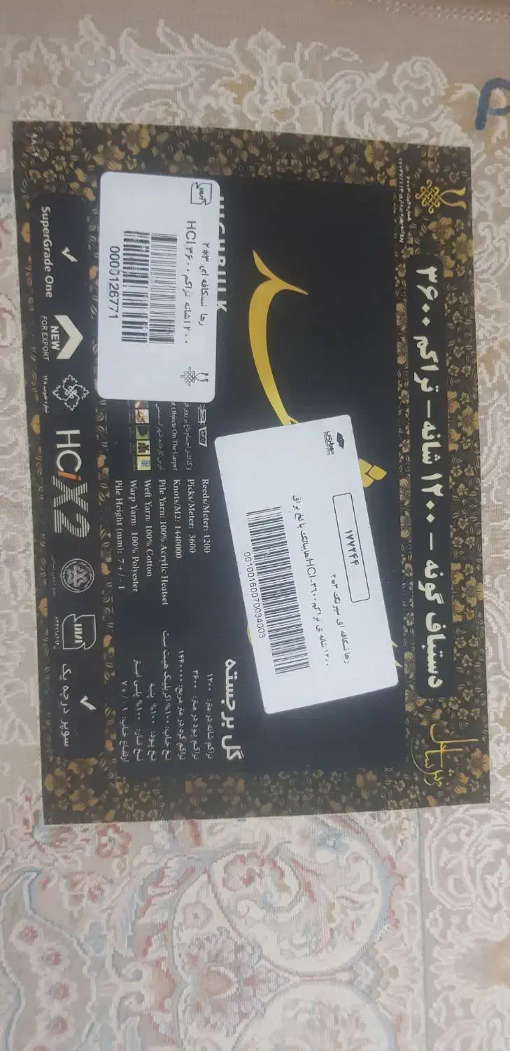 فرش مشهد ۹و ۶ متری|فرش|ملارد, |دیوار