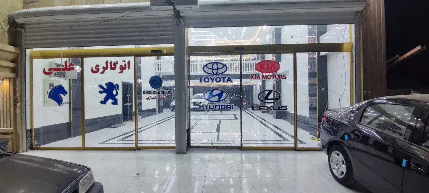 شیشه سکوریت، کرکره برقی،جک بازویی، اپراتور برقی|خدمات پیشه و مهارت|بندر ماهشهر, |دیوار