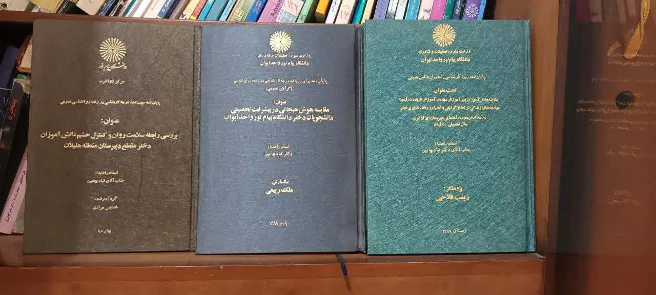 آموزش و مشاوره پایان نامه ، مقاله نویسی، spss|خدمات آموزشی|ایلام, |دیوار