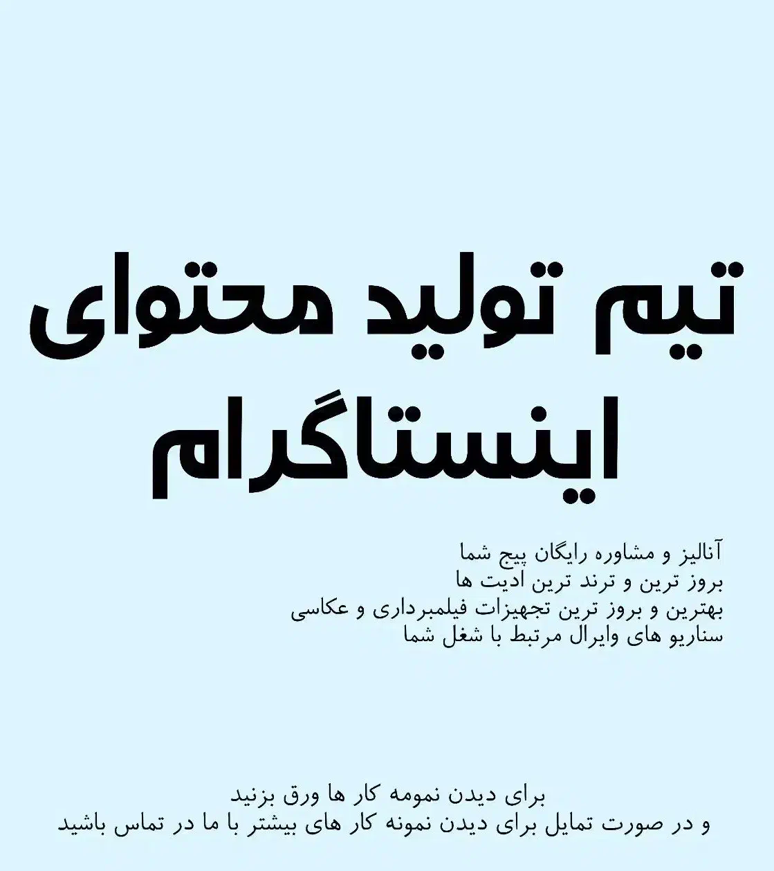 تولید محتوا اینستاگرام فیلمبردار عکاس ادمین|خدمات رایانه‌ای و موبایل|قزوین, |دیوار
