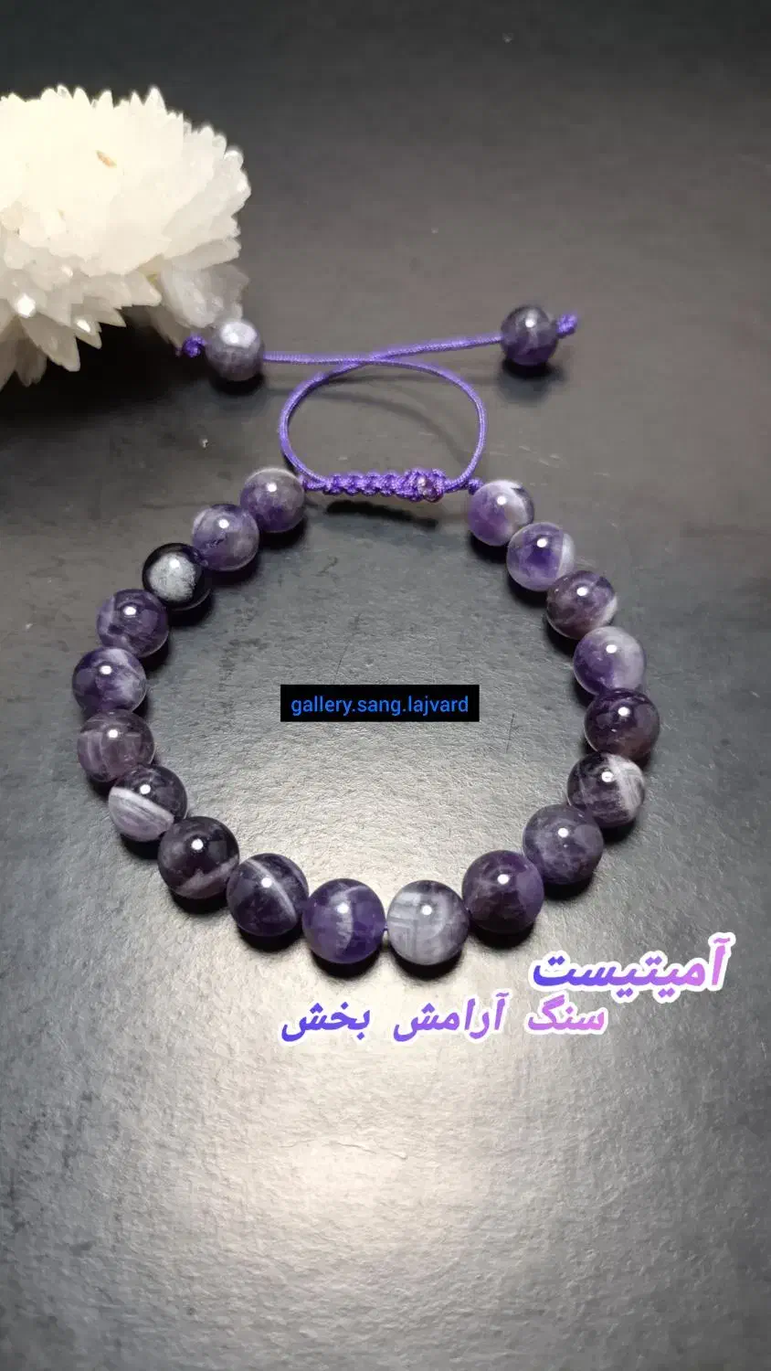 دستبند سنگ تراش گرد با انواع سنگهای مختلف|جواهرات|شیراز, کاراندیش|دیوار