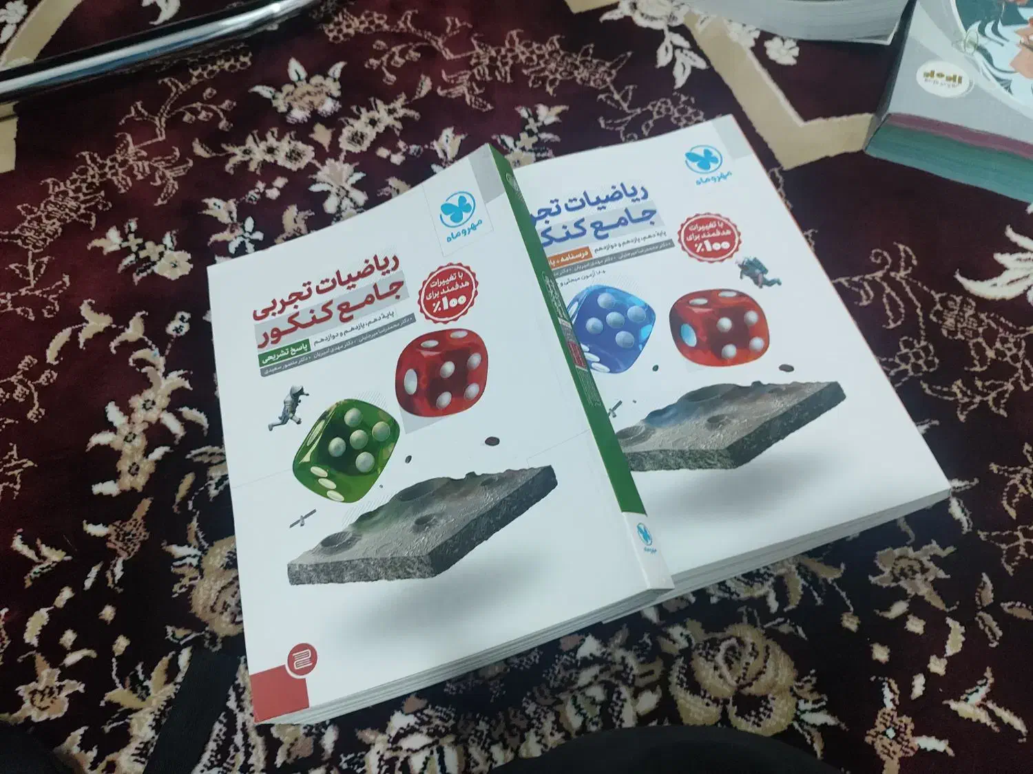 کتاب|کتاب و مجله آموزشی|بندر ماهشهر, |دیوار