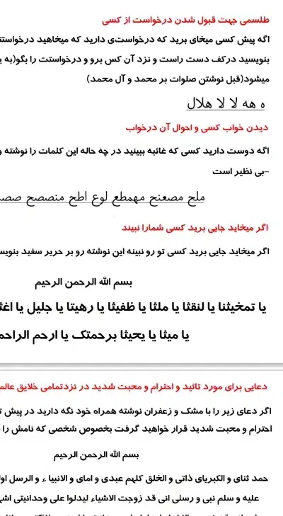 دعا سر کتاب فال|کتاب و مجله مذهبی|خرم‌آباد, |دیوار