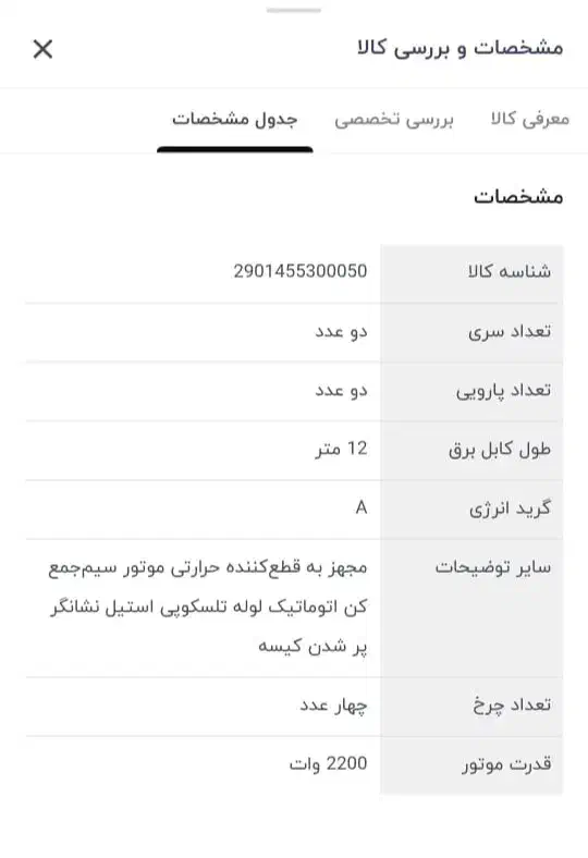 جارو برقی خزر|جاروبرقی، جارو شارژی، بخارشو|تهران, شادآباد|دیوار