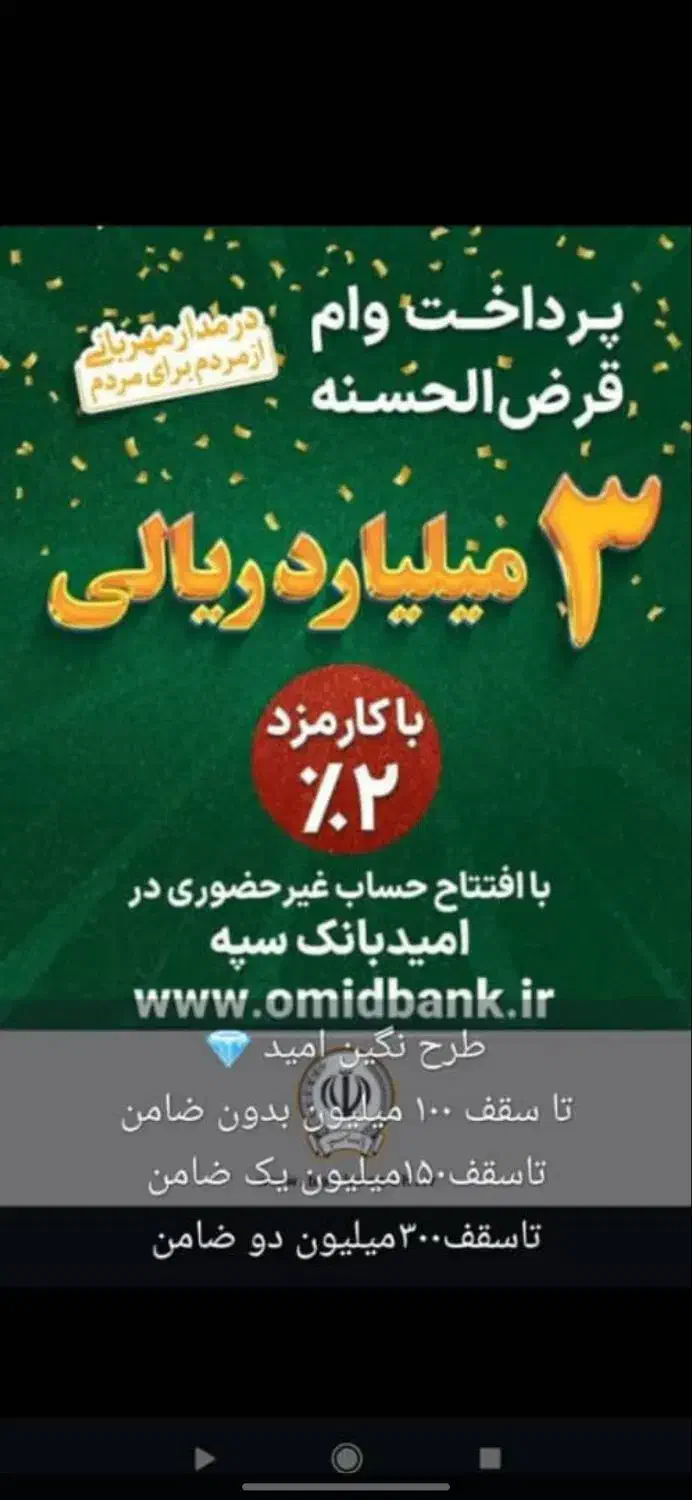 وام فوری|خدمات مالی، حسابداری، بیمه|اهواز, کمپلو شمالی|دیوار