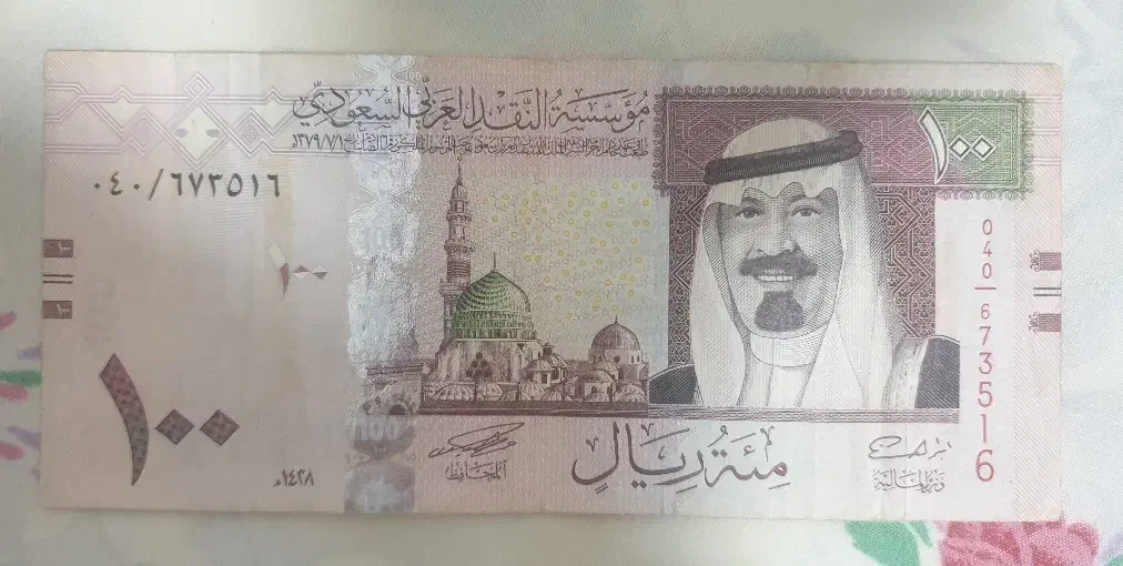اسکناس ۱۰۰ ریالی عربستان|کلکسیون سکه، تمبر، اسکناس|تهران, فردوس|دیوار