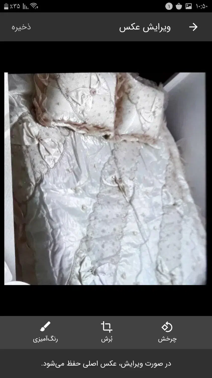 فروش روتختی عروس نو|سرویس روتختی|شاهرود, |دیوار