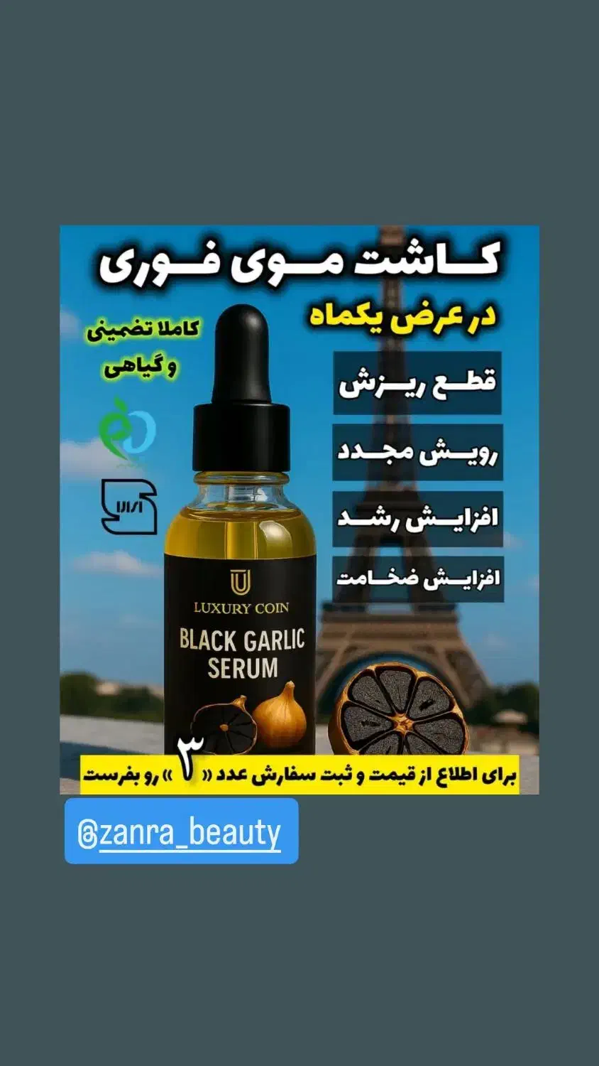 آرایشی زیبایی درمانی|آرایشی، بهداشتی، درمانی|تهران, فاطمی|دیوار