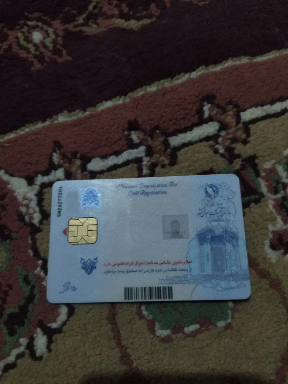 کارت ملی گم شده|اشیا|قرقری, |دیوار