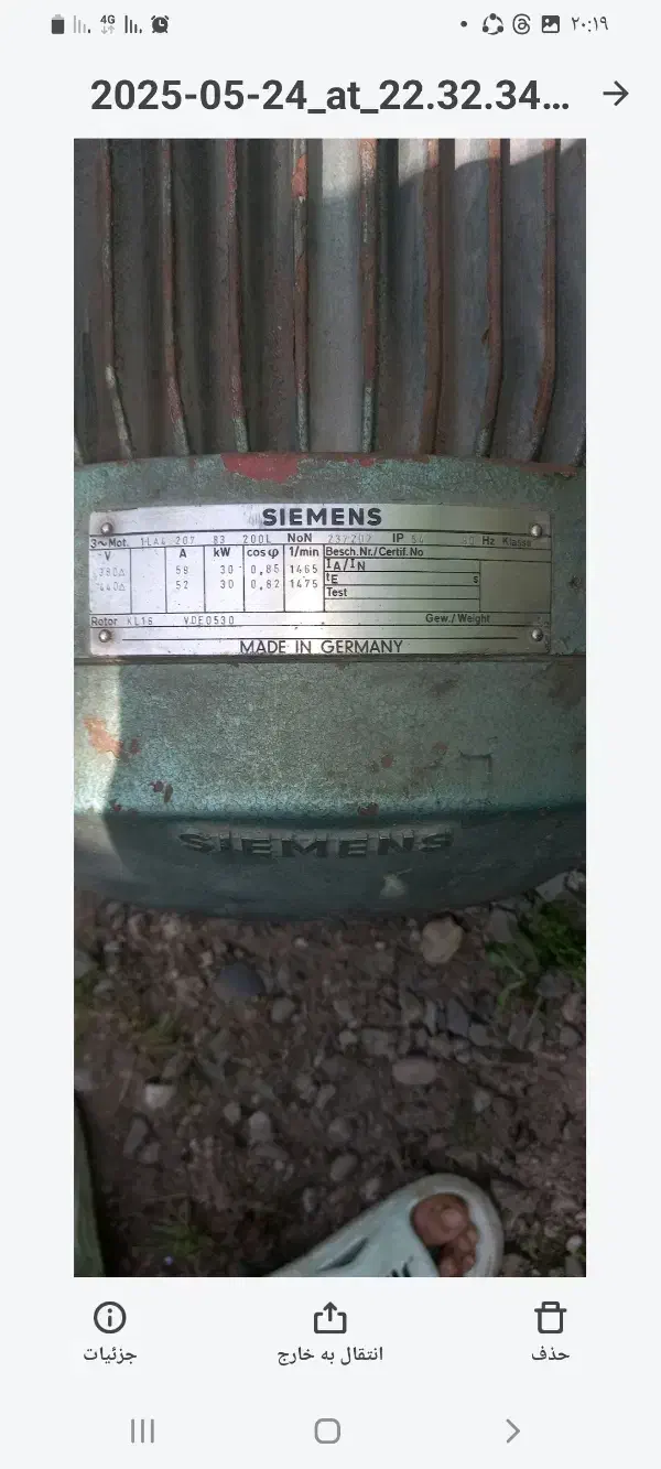 موتور المانی ۴۰ اسب زیمنس|قطعات یدکی و لوازم جانبی|رشت, منظریه|دیوار