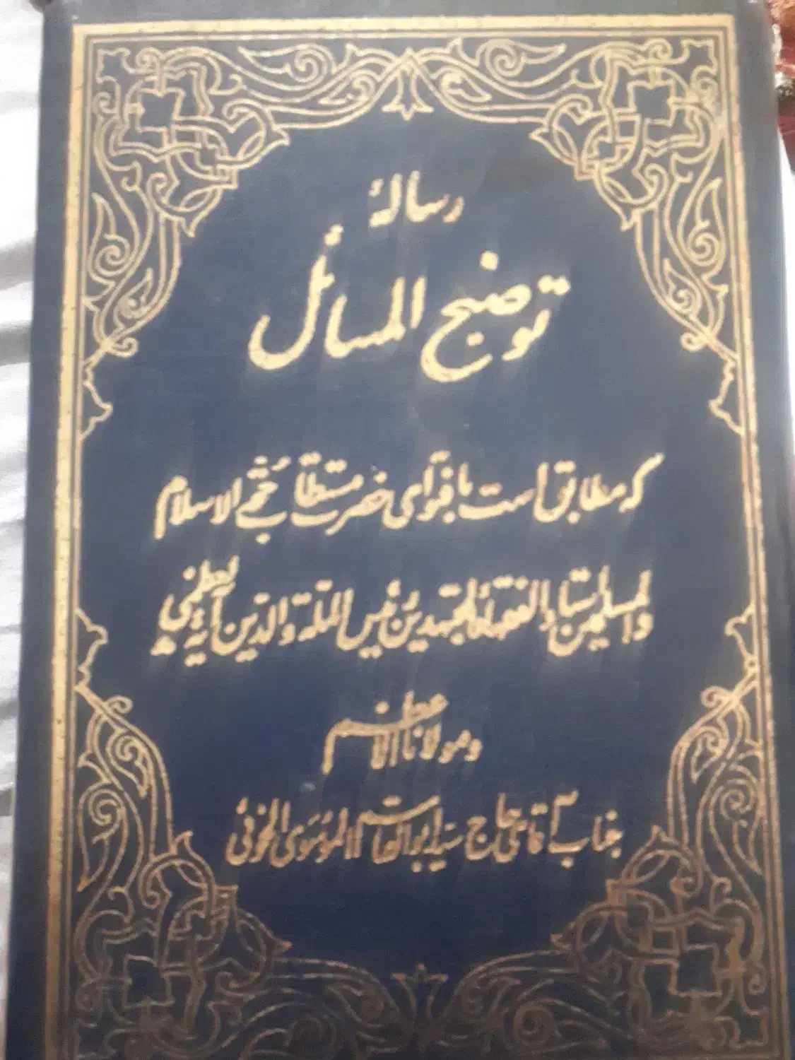 کتاب|کتاب و مجله تاریخی|قرچک, امین آباد|دیوار
