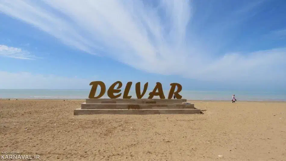 فروش زمین پلاک بندی شده در دلوار|فروش زمین و ملک کلنگی|دلوار, |دیوار