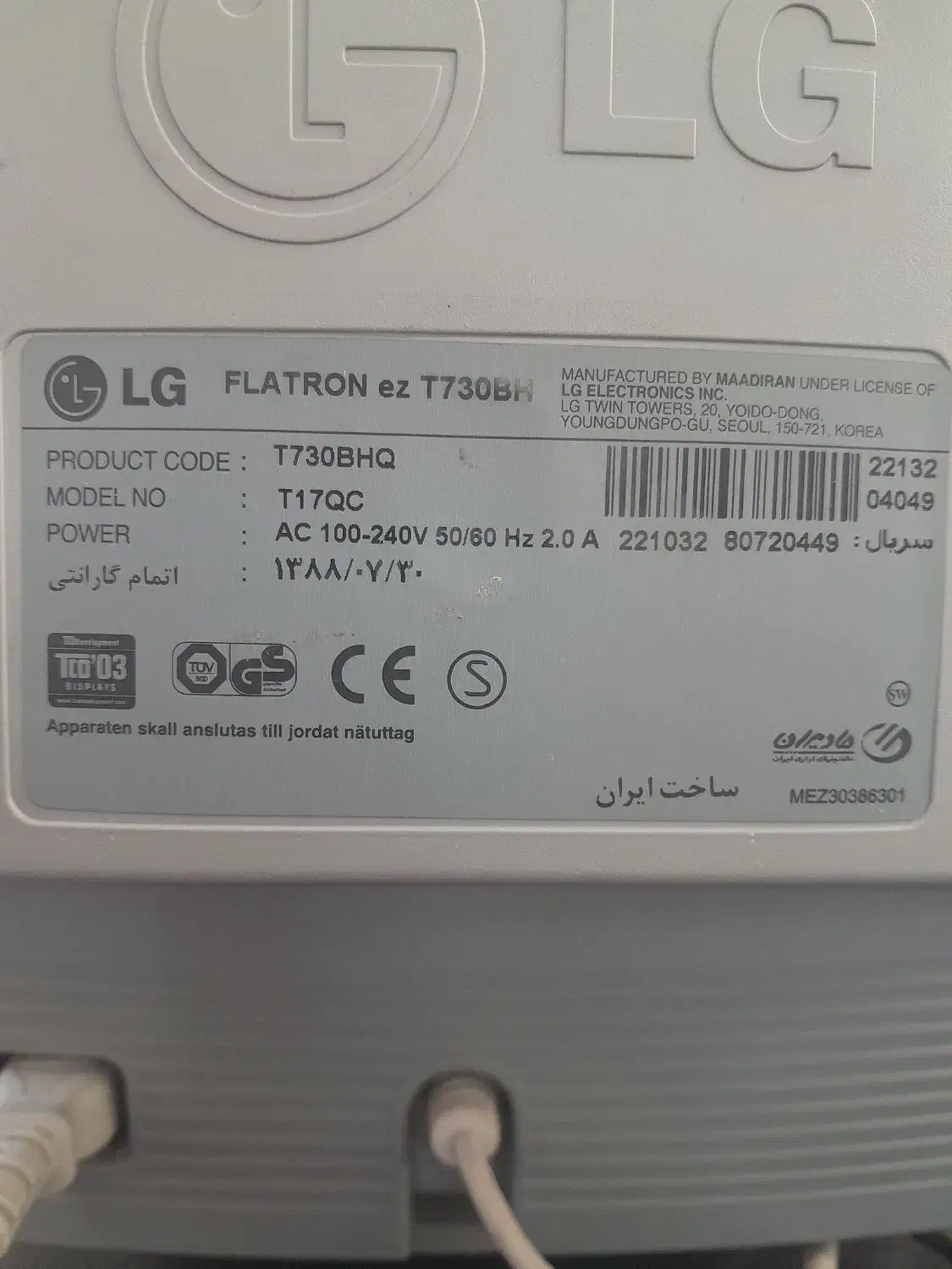 مانیتور|قطعات و لوازم جانبی رایانه|گرگان, |دیوار