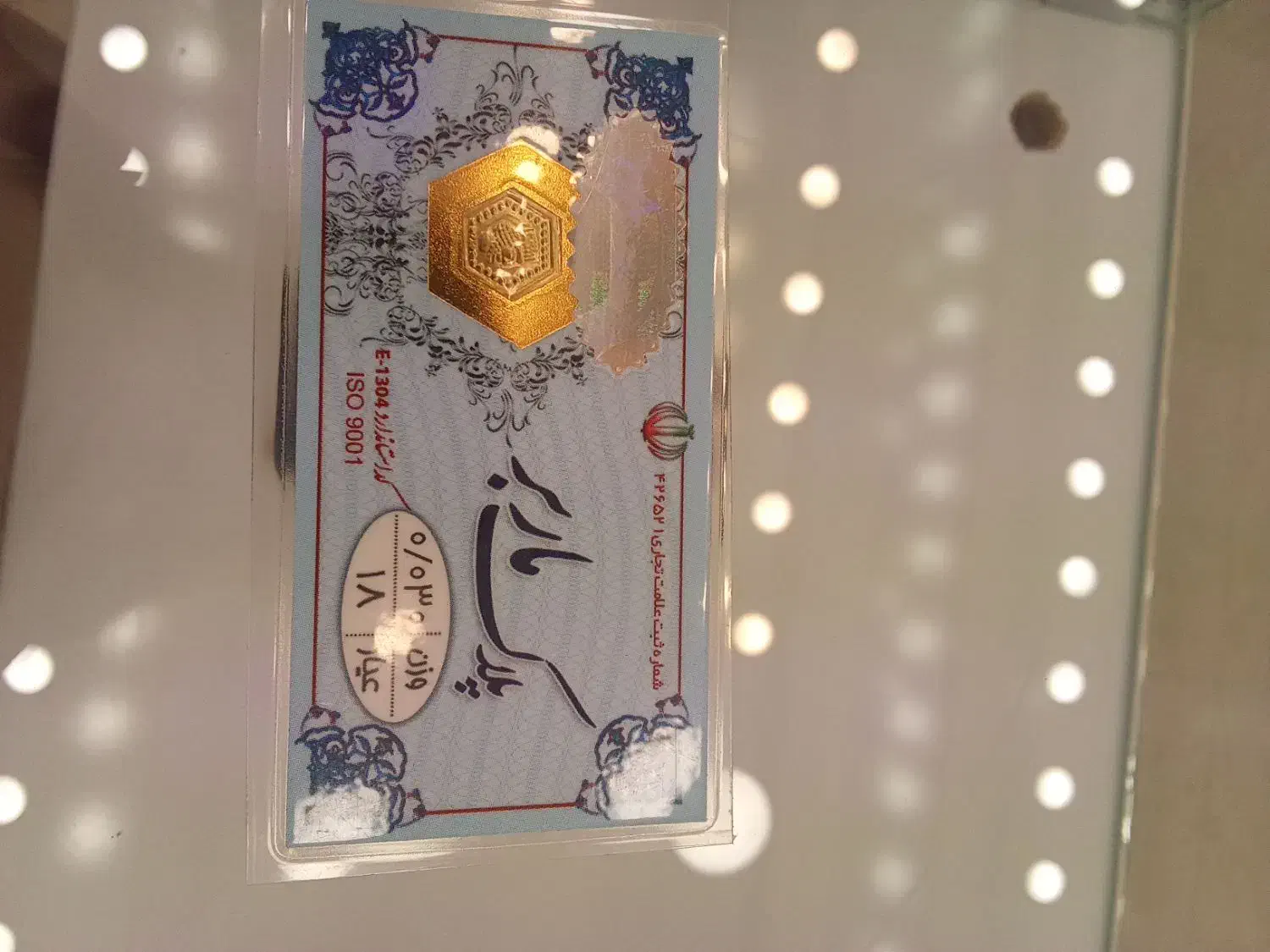 سکه پارسیان|جواهرات|جیرفت, |دیوار