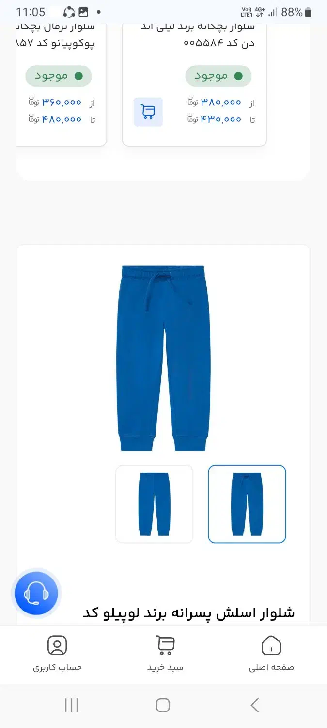 شلوار بچگانه خارجی کاملا نو همراه با اتیکت|کفش و لباس بچه|مشهد, رضاشهر|دیوار