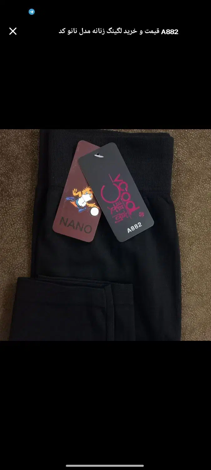 ساپورت و شلوار مخمل کبریتی و عروسکی ،لباس زیر|لباس|شیراز, زند|دیوار