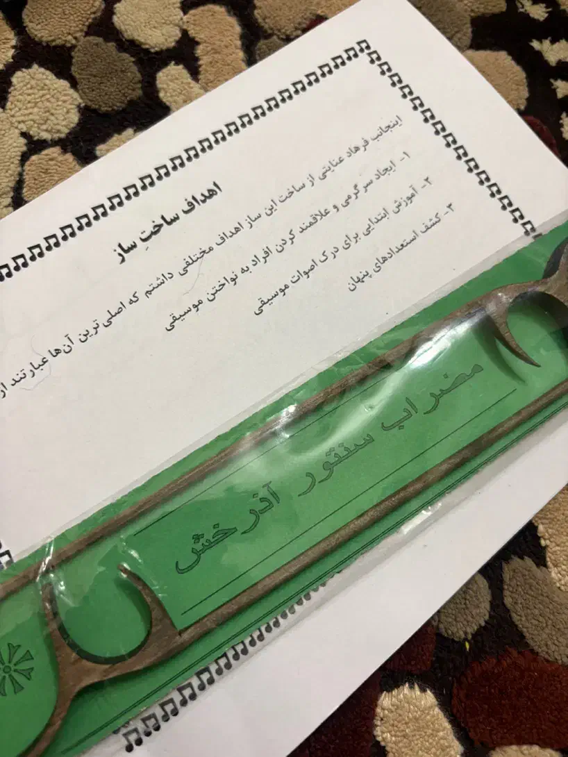 سنتور|سازهای سنتی|تبریز, |دیوار