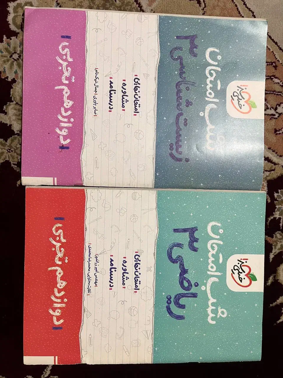 کتاب امتحان نهایی شب امتحان|کتاب و مجله آموزشی|رشت, معلم|دیوار
