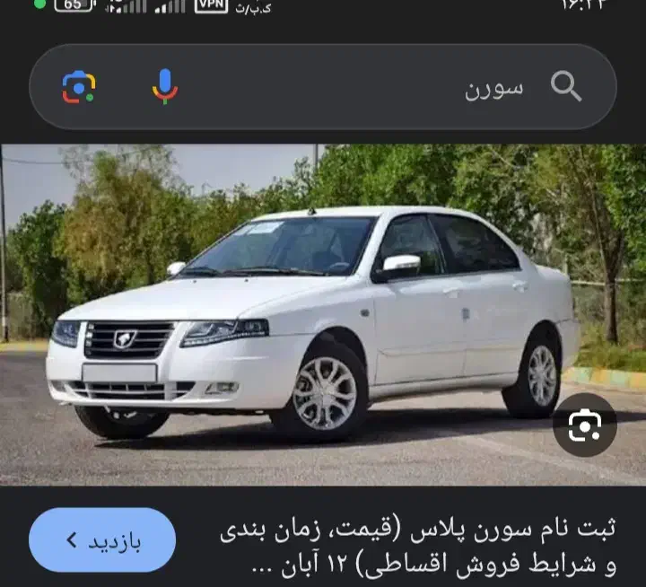 حواله ماشین سورن پلاس|خودرو سواری و وانت|روداب, |دیوار