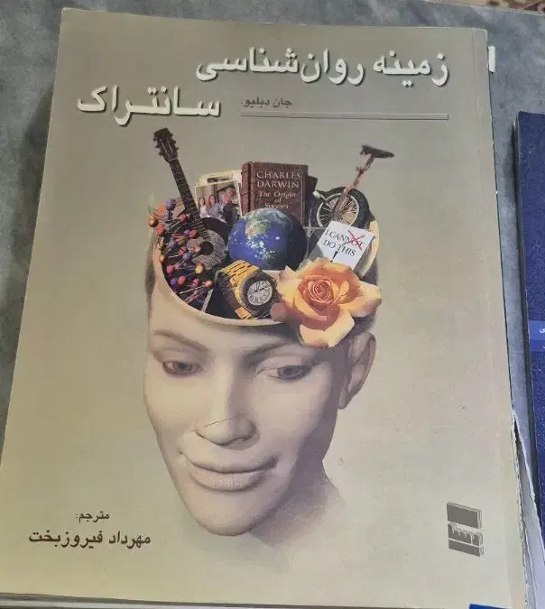 کتاب روانشناسی دانشگاهی رفرنس ارشد|کتاب و مجله آموزشی|شیراز, فرهنگ شهر|دیوار